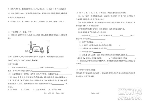 莆田市2023年秋五校联盟高三上学期11月期中联考化学参考答案