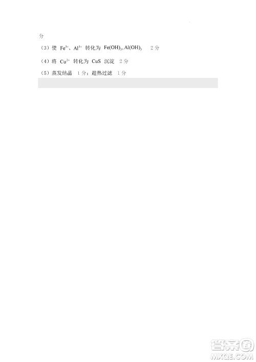 莆田市2023年秋五校联盟高三上学期11月期中联考化学参考答案