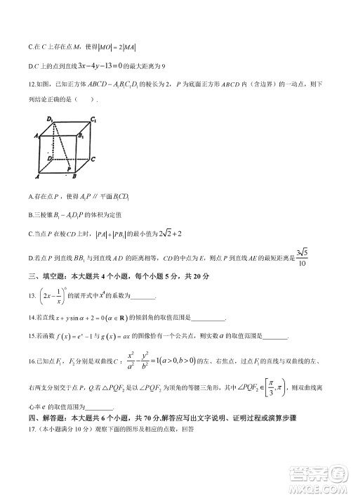曲靖一中2024届高三上学期11月教学质量监测试卷四数学参考答案
