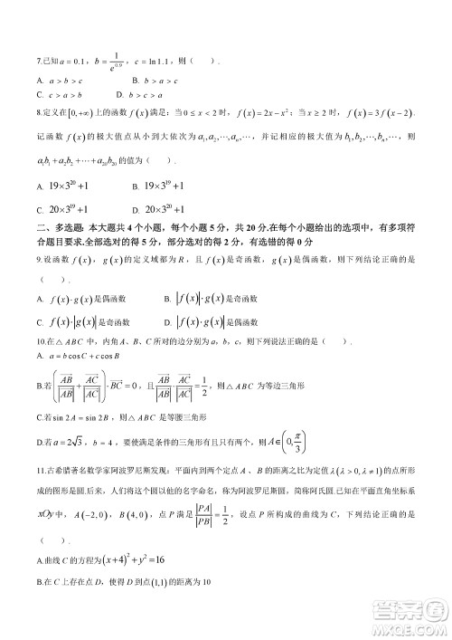 曲靖一中2024届高三上学期11月教学质量监测试卷四数学参考答案