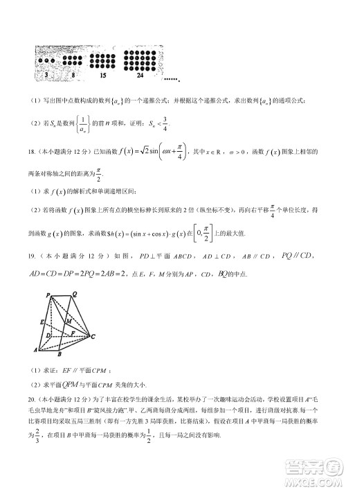 曲靖一中2024届高三上学期11月教学质量监测试卷四数学参考答案