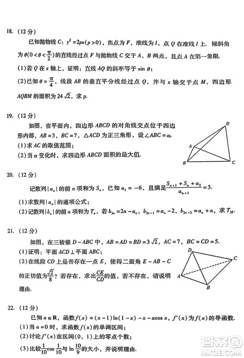 广东粤光联考2024届高三11月第二次调研考试数学参考答案