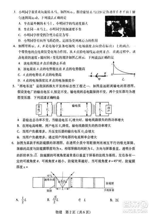 广东粤光联考2024届高三11月第二次调研考试物理参考答案