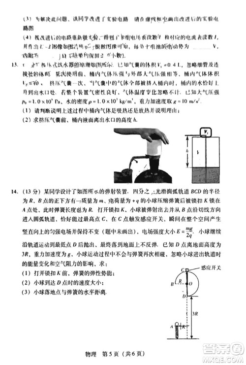 广东粤光联考2024届高三11月第二次调研考试物理参考答案