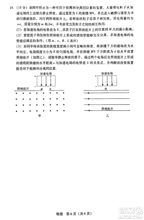 广东粤光联考2024届高三11月第二次调研考试物理参考答案