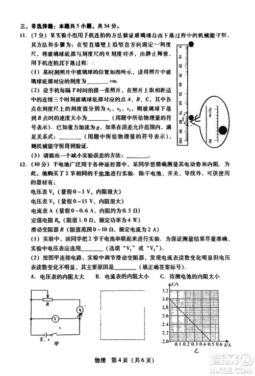 广东粤光联考2024届高三11月第二次调研考试物理参考答案