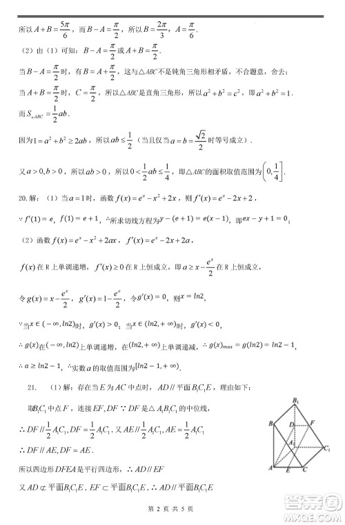 铁人中学2021级高三上学期11月期中考试数学参考答案