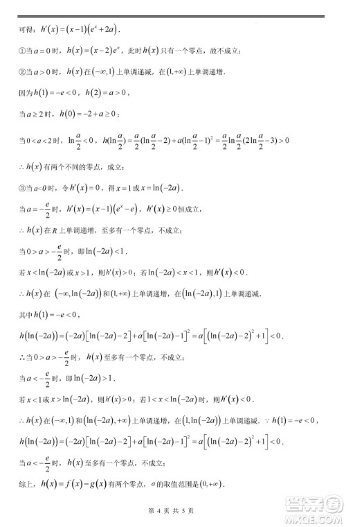 铁人中学2021级高三上学期11月期中考试数学参考答案