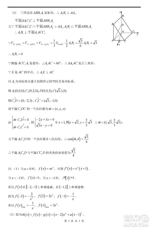 铁人中学2021级高三上学期11月期中考试数学参考答案