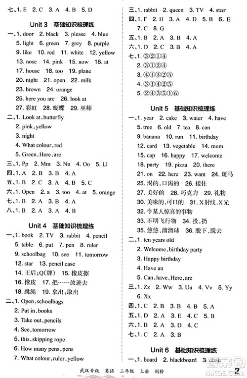 江西人民出版社2023年秋王朝霞期末真题精编三年级英语上册剑桥版大武汉专版答案