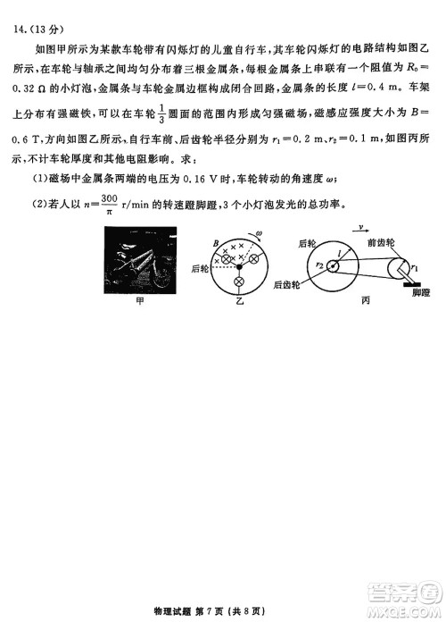 广东衡水金卷2024届高三上学期11月联考物理参考答案