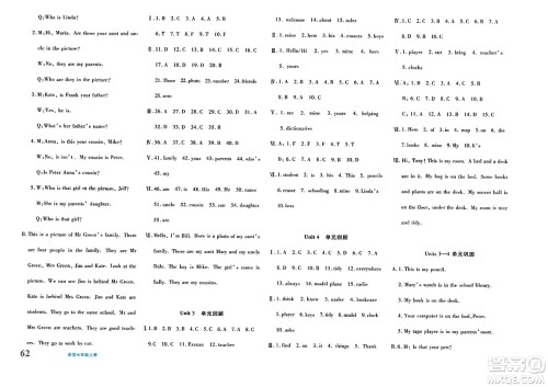 新疆青少年出版社2023年秋优学1+1评价与测试七年级英语上册通用版答案