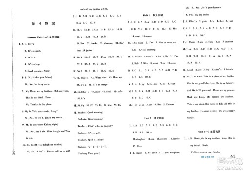 新疆青少年出版社2023年秋优学1+1评价与测试七年级英语上册通用版答案