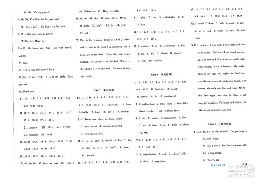 新疆青少年出版社2023年秋优学1+1评价与测试七年级英语上册通用版答案