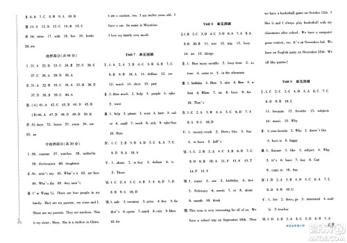 新疆青少年出版社2023年秋优学1+1评价与测试七年级英语上册通用版答案