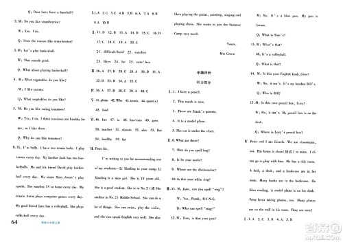 新疆青少年出版社2023年秋优学1+1评价与测试七年级英语上册通用版答案