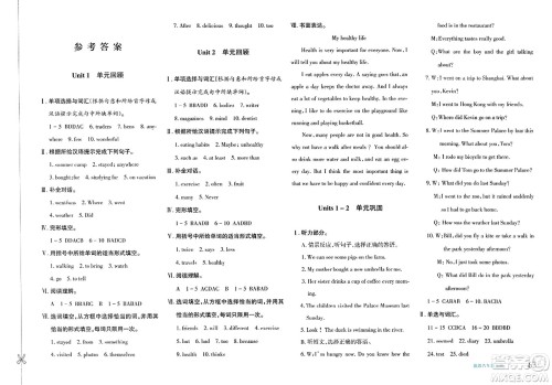 新疆青少年出版社2023年秋优学1+1评价与测试八年级英语上册通用版答案 新疆青少年出版社2023年秋优学1+1评价与测试八年级英语上册通用版答案