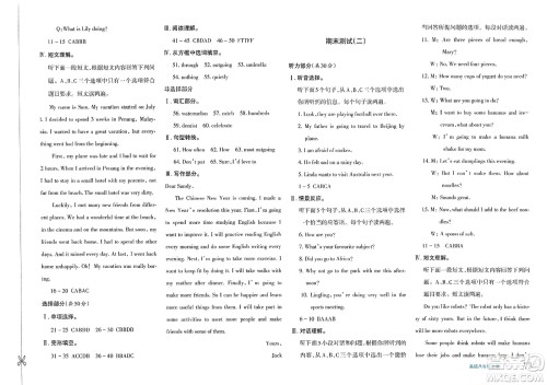 新疆青少年出版社2023年秋优学1+1评价与测试八年级英语上册通用版答案