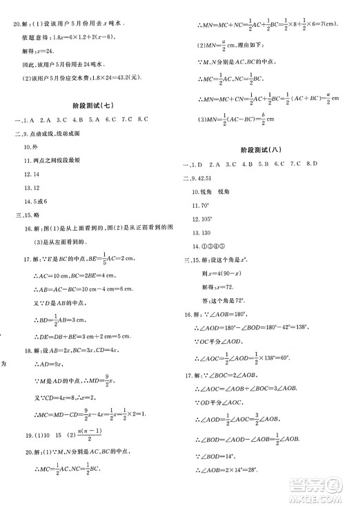 新疆青少年出版社2023年秋优学1+1评价与测试七年级数学上册通用版答案