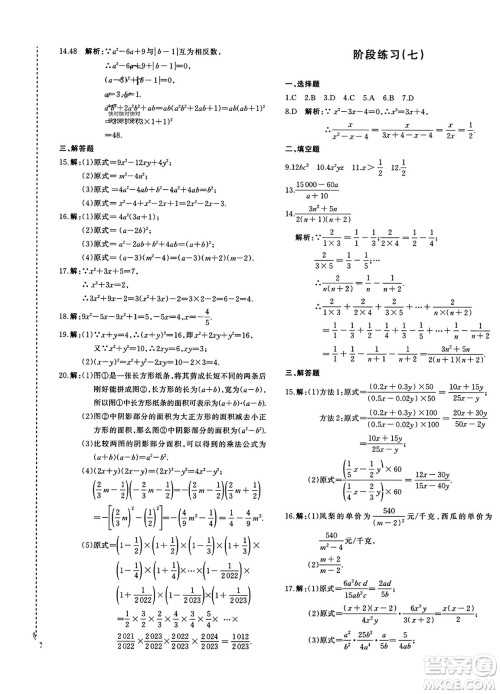新疆青少年出版社2023年秋优学1+1评价与测试八年级数学上册通用版答案 新疆青少年出版社2023年秋优学1+1评价与测试八年级数学上册通用版答案