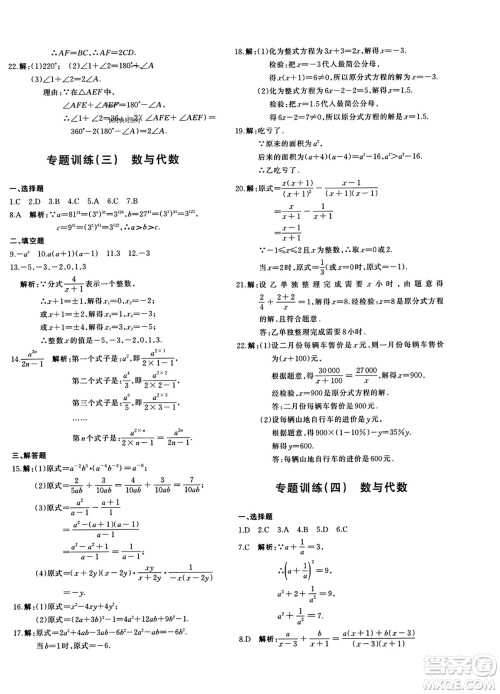 新疆青少年出版社2023年秋优学1+1评价与测试八年级数学上册通用版答案 新疆青少年出版社2023年秋优学1+1评价与测试八年级数学上册通用版答案