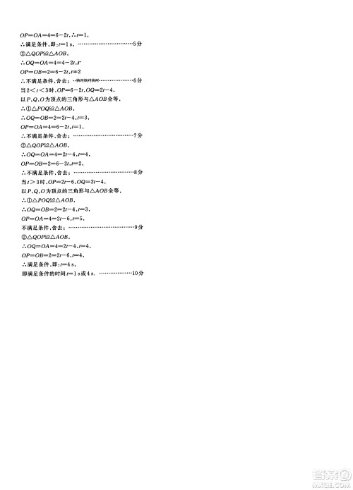新疆青少年出版社2023年秋优学1+1评价与测试八年级数学上册通用版答案 新疆青少年出版社2023年秋优学1+1评价与测试八年级数学上册通用版答案