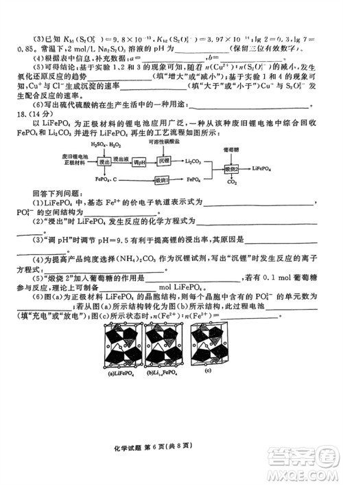 广东衡水金卷2024届高三上学期11月联考化学参考答案