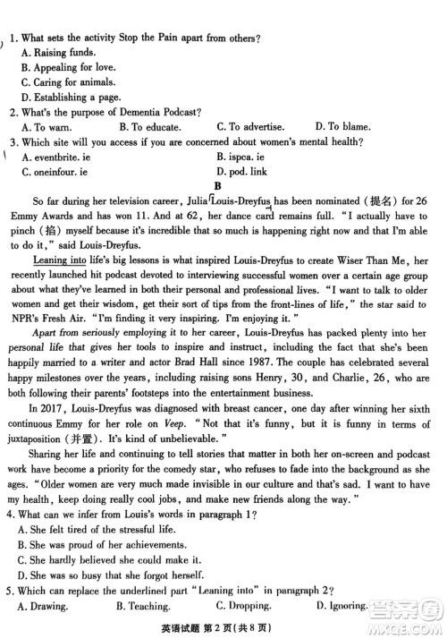 广东衡水金卷2024届高三上学期11月联考英语参考答案 广东衡水金卷2024届高三上学期11月联考英语参考答案