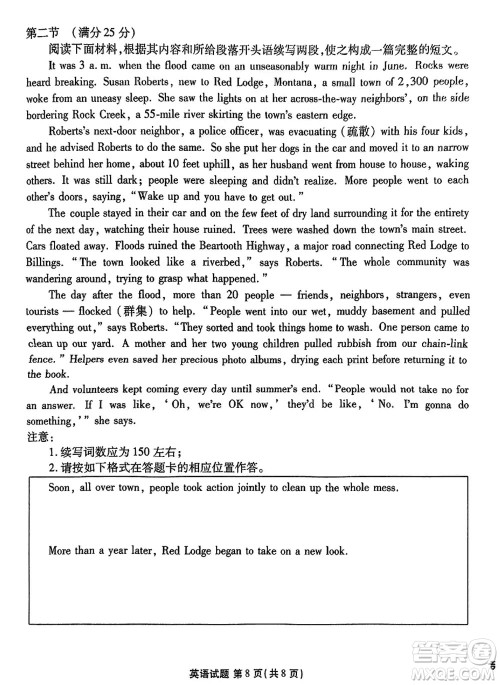 广东衡水金卷2024届高三上学期11月联考英语参考答案 广东衡水金卷2024届高三上学期11月联考英语参考答案