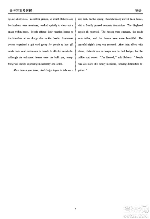 广东衡水金卷2024届高三上学期11月联考英语参考答案 广东衡水金卷2024届高三上学期11月联考英语参考答案