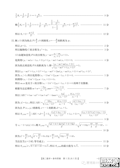 河北金太阳名校联盟2023-2024学年高二上学期月考三24275B数学试题答案