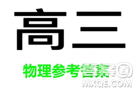 铁人中学2021级高三上学期11月期中考试物理参考答案