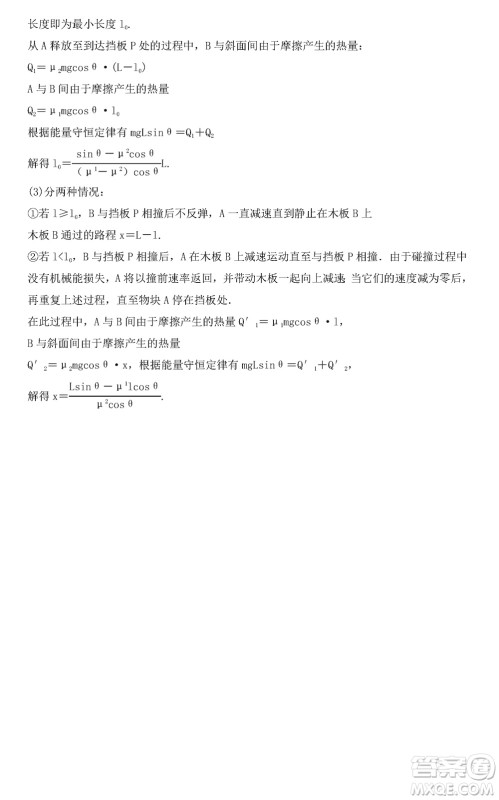 铁人中学2021级高三上学期11月期中考试物理参考答案 铁人中学2021级高三上学期11月期中考试物理参考答案