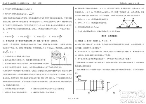 铁人中学2021级高三上学期11月期中考试物理参考答案