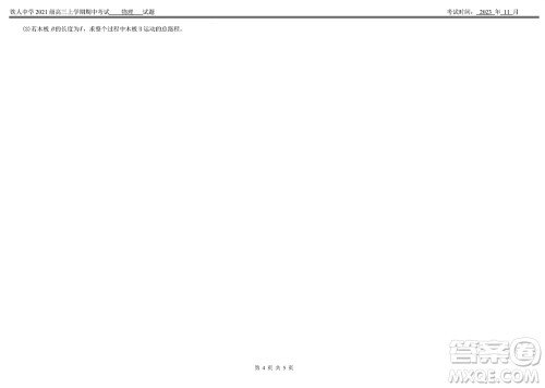 铁人中学2021级高三上学期11月期中考试物理参考答案 铁人中学2021级高三上学期11月期中考试物理参考答案