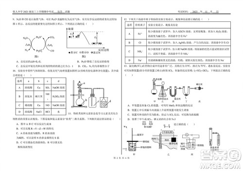 铁人中学2021级高三上学期11月期中考试化学参考答案