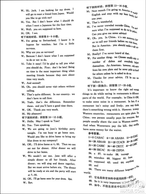 湖南教育出版社2023年秋学科素养与能力提升九年级英语上册人教版参考答案 湖南教育出版社2023年秋学科素养与能力提升九年级英语上册人教版参考答案