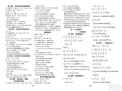 新疆青少年出版社2023年秋同行课课100分过关作业五年级数学上册青岛版答案