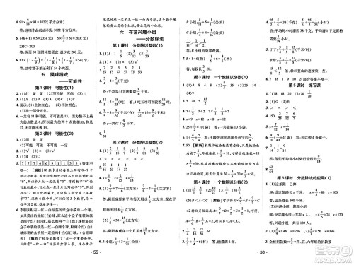 新疆青少年出版社2023年秋同行课课100分过关作业五年级数学上册青岛版答案