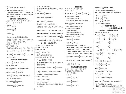 新疆青少年出版社2023年秋同行课课100分过关作业五年级数学上册青岛版答案