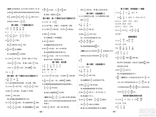 新疆青少年出版社2023年秋同行课课100分过关作业五年级数学上册青岛版答案