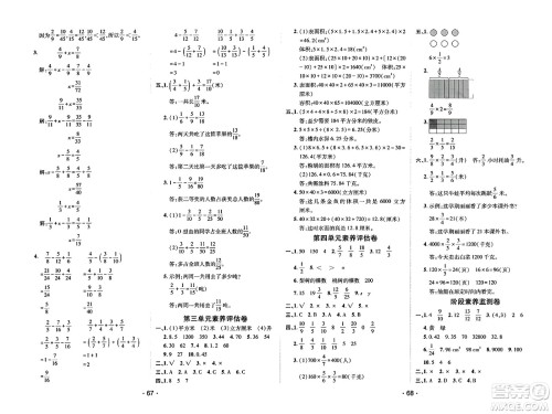 新疆青少年出版社2023年秋同行课课100分过关作业五年级数学上册青岛版答案