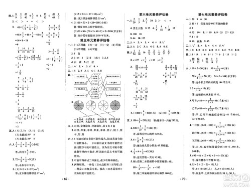 新疆青少年出版社2023年秋同行课课100分过关作业五年级数学上册青岛版答案