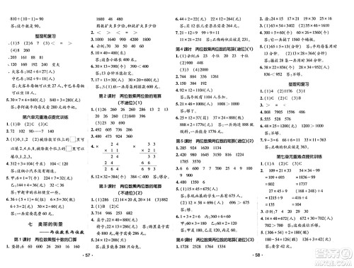 新疆青少年出版社2023年秋同行课课100分过关作业三年级数学上册青岛版答案