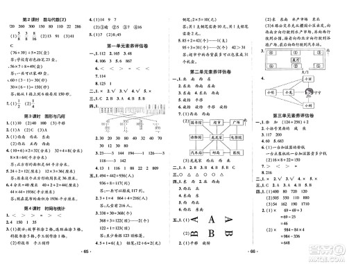 新疆青少年出版社2023年秋同行课课100分过关作业三年级数学上册青岛版答案