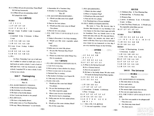 新疆青少年出版社2023年秋同行课课100分过关作业六年级英语上册闽教版答案 新疆青少年出版社2023年秋同行课课100分过关作业六年级英语上册闽教版答案