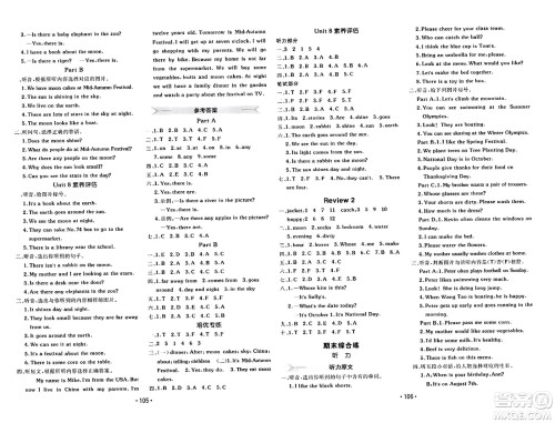 新疆青少年出版社2023年秋同行课课100分过关作业六年级英语上册闽教版答案 新疆青少年出版社2023年秋同行课课100分过关作业六年级英语上册闽教版答案