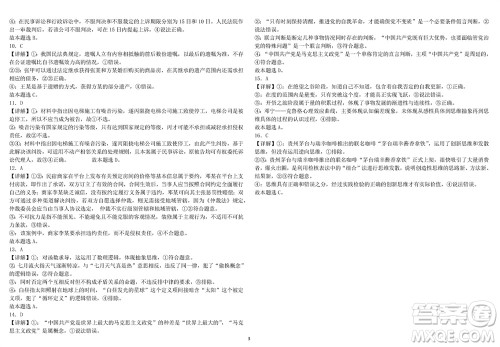 铁人中学2021级高三上学期11月期中考试政治参考答案