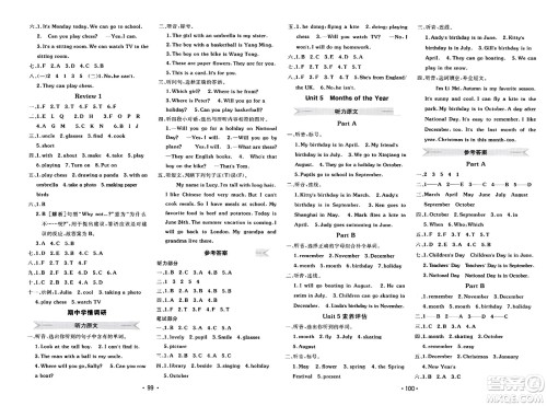 新疆青少年出版社2023年秋同行课课100分过关作业五年级英语上册闽教版答案 新疆青少年出版社2023年秋同行课课100分过关作业五年级英语上册闽教版答案