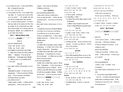 新疆青少年出版社2023年秋同行课课100分过关作业五年级英语上册闽教版答案 新疆青少年出版社2023年秋同行课课100分过关作业五年级英语上册闽教版答案